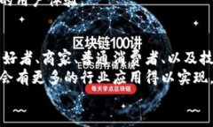 区块链钱包适用人群分析bianjizi区块链钱包,数字