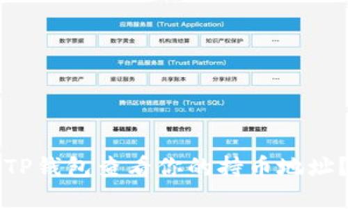 如何通过TP钱包查看你的持币地址？完整指南