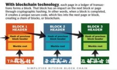 TP钱包转账记录消失的原因及解决方法