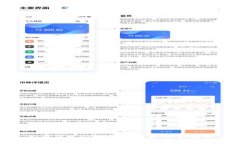 如何下载TP钱包1.6.9版：终极指南