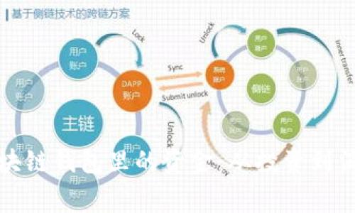 如何合理运用区块链钱包里的资金：从投资到消费的全方位指南
