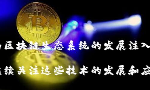 在理解MDex如何调取TP钱包数据之前，让我们先简单介绍一下MDex和TP钱包。MDex是一个去中心化交易平台，而TP（TokenPocket）钱包则是一种支持多链的数字资产钱包。结合这两个概念，我们可以探索它们如何相互作用，获取所需的数据。

### 一、MDex与TP钱包的基本概念

1.1 MDex简介
MDex是基于区块链技术的去中心化交易平台，用户可以在该平台上进行各种代币的交易。与传统中心化交易所不同，MDex允许用户直接控制自己的资产，提供了更高的安全性和隐私保护。

1.2 TP钱包简介
TokenPocket（TP）钱包是一款支持多种区块链的数字资产钱包，用户可以通过TP钱包来管理他们的数字资产。TP钱包不仅支持存储和转账，还为用户提供了丰富的DApp（去中心化应用）访问功能。

### 二、MDex如何与TP钱包交互

2.1 调用TP钱包API
MDex可以通过TP钱包提供的API来获取用户的资产数据。用户在TP钱包中进行授权后，MDex能够安全地调用相关接口，获取用户的代币余额、交易记录等数据。你是否觉得这种接口调用的方式简洁而有效？

2.2 用户授权
在进行数据调取之前，用户需要在TP钱包中确认授权。这一过程保证了用户数据的安全性。用户的隐私是至关重要的，你以为TP钱包会忽视这个问题吗？显然不会！

### 三、具体实现步骤

3.1 用户连接TP钱包
在MDex交易平台上，用户首先需要连接自己的TP钱包。这通常通过扫描二维码或输入钱包地址来实现。当连接成功后，用户的资产就会被加载到MDex平台上，这一过程极为流畅。

3.2 访问用户资产
连接成功后，MDex会请求TP钱包的相关API，获取用户的资产信息，比如当前的代币余额、未完成的交易等。这些信息将为用户在MDex上的交易决策提供参考。

3.3 数据更新与展示
当MDex获取到用户的资产数据后，会将其实时更新，并在用户的界面中展示。用户可以随时查看自己的资产变化情况，以及在MGex上的交易实时状态。

### 四、安全与隐私考虑

4.1 数据安全
在调取用户数据的过程中，MDex采取了一系列安全措施，以保护用户的资产和隐私。所有的数据交互都通过加密协议进行，确保信息在传输过程中不被截获。

4.2 用户隐私
TP钱包与MDex之间的数据交互是基于用户的授权进行的，任何未经授权的数据访问行为都是被严格禁止的。这种设计是不是很令你放心呢？

### 五、MDex与TP钱包之间的协同效应

5.1 用户体验的提升
通过MDex与TP钱包的无缝对接，用户在进行区块链交易时可以享受到更为便捷的体验。无论是资产管理还是交易，用户都可以在一个平台上完成，大大减少了操作的复杂性。

5.2 扩大用户基础
MDex通过支持多种钱包的接入，可以吸引更多的用户参与平台交易。TP钱包的广泛使用使得MDex的用户群体不断壮大，你是否想过这对于MDex的长期发展会有怎样的积极影响呢？

### 六、用户反馈与未来展望

6.1 用户反馈
在实际操作中，许多用户对MDex与TP钱包的结合表示赞赏。这一令人愉悦的使用体验让他们更愿意在MDex上进行交易。同时，用户也提出了一些建议，这为MDex未来的改进提供了宝贵的参考。

6.2 未来展望
随着区块链技术的不断发展，MDex和TP钱包的结合将进一步深化。未来，MDex可能会推出更多新功能，例如更高效的交易算法、更友好的用户界面等，以满足用户的多样化需求。

### 七、总结

7.1 结语
MDex通过与TP钱包的紧密结合，为用户提供了便捷且安全的交易体验。这种方式不仅了用户操作流程，也为区块链生态系统的发展注入了新的活力。面对不断变化的市场环境，你是否相信去中心化交易平台的未来将更加光明呢？

通过以上的分析，我们可以看到MDex与TP钱包之间的高效交互是如何促进用户体验的。在未来的日子里，继续关注这些技术的发展和应用，将为我们揭示更多可能性。