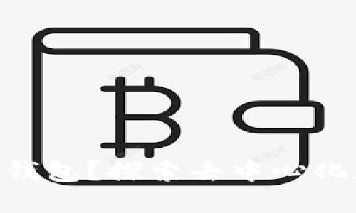 为什么选择TokenPocket钱包？探索去中心化数字资产管理的最佳选择