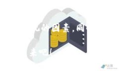 比特币主流钱包预测：2025年未来趋势与发展方向