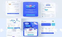 imToken钱包USDT手续费详解：