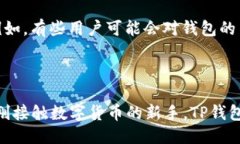 t p钱包显示的是美元吗/
