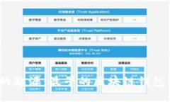 探索区块链的起源：最早的区块链钱包究竟是什
