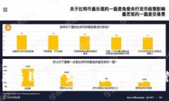 区块链技术与钱包开发：开启数字资产管理新篇