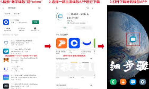 如何取消TP钱包DApp授权？详细步骤和注意事项