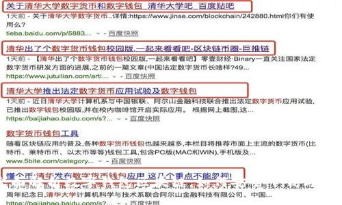 全面解析数字钱包区块链：如何安全下载与使用