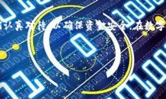    如何在ImToken钱包中提取USDT至比特儿交易所？