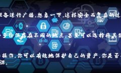   如何安全存储比特币？深