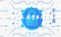   揭秘早期比特币钱包破解版：保护你的数字资产