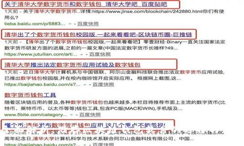 全面解析：储存区块链钱包软件的选择与使用