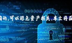 在加密货币和区块链技术