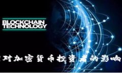 TP钱包下架对加密货币投资
