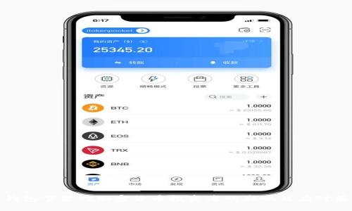 TP钱包下架对加密货币投资者的影响及应对策略