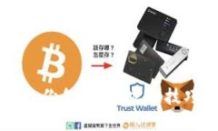 区块链钱包忘了备份怎么办？实用技巧与应对策