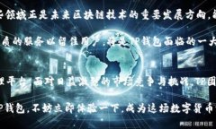 tTP钱包的由来与发展历程