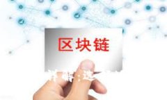 TP钱包V1与V2详解：选择适