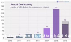 如何查看iReal区块链钱包的详细信息和使用指南