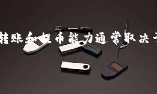 根据我截至2023年10月的数据，TSA币（Tasa）是某种加密货币，它的转账和提币能力通常取决于多个因素，包括该币种的支持网络、交易所的政策以及钱包的兼容性。

### 如何将TSA币提到以太坊钱包？
