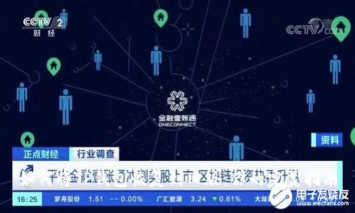如何将TP钱包恢复到旧版：你的完美指南