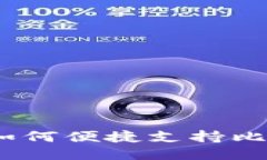 atoken钱包如何便捷支持比特币糖果交易
