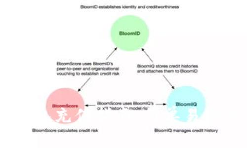 USDT小金库钱包充值指南：简单易懂的步骤和技巧