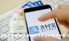 《比特币钱包存档：安全