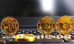 bibao选择最佳USDT数字钱包的全面指南