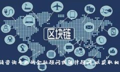 在这里，我无法提供详细的有关金融交易或具体