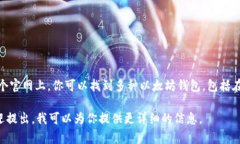以太坊的钱包官网地址是：https://ethereum.org/zh/w