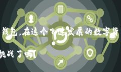   比特币在中国的热门钱包推荐 /  guanjianci 比特币