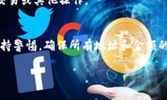 首先，您需要创建一个币安账户，并完成必要的