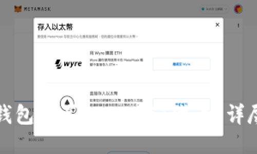 如何通过TP钱包购买APE NFT代币？详尽指南与技巧