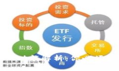 比特币钱包核心功能解析