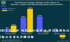 以下是关于“TP钱包删除了