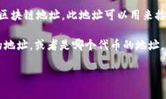 TokenPocket是一款支持多种区