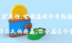   比特币狐狸钱包：安全、