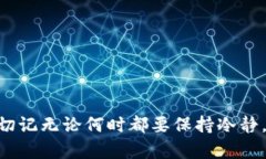   抹茶转账到TP钱包后找不