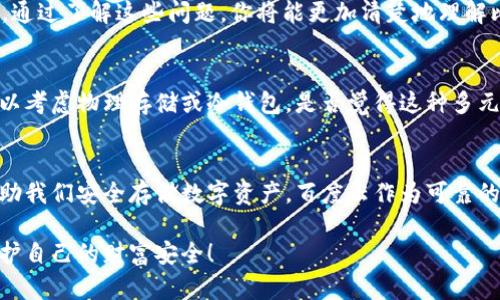 比特币钱包百度云备份：安全存储与便捷访问的最佳方案

比特币钱包, 百度云备份, 数字资产, 安全存储/guanjianci

引言：为什么选择比特币钱包备份？
随着比特币等数字货币的日渐普及，越来越多的人开始关注数字资产的存储与管理问题。而备份比特币钱包则成为了每位投资者必须重视的一项工作。你是否也在考虑如何安全地存储你的比特币钱包，以避免损失？

什么是比特币钱包？
比特币钱包是用于存储和管理比特币的数字工具，通常分为热钱包和冷钱包。热钱包通常连接到互联网，方便快速交易；而冷钱包则是离线存储，安全性较高。了解这些钱包的使用场景，能够帮助你选择最适合自己的投资方式。

备份的重要性
备份是保护你数字资产的关键一步。数以万计的比特币因用户的不当操作或丢失而无法找回，这让许多人感到后悔不已。你是否意识到，仅仅一条私钥的丢失，可能意味着你多年的努力将付诸东流？因此，定期备份你的比特币钱包是必不可少的步骤。

百度云备份的优势
选择百度云作为备份工具有诸多优势。首先，它提供了便捷的云存储，使你可以随时随地访问你的钱包备份。同时，百度云的加密技术也为你的数据提供了额外的安全保护。你是不是常常担心把数据存储在物理设备上会被盗或损毁呢？使用百度云备份，你将不再有这样的烦恼。

如何备份比特币钱包到百度云？
备份过程相对简单，但需要注意一些细节。首先，打开你的比特币钱包软件，找到备份选项。通常是通过导出私钥或者生成钱包备份文件实现的。将该文件保存到你的电脑上后，接着打开百度云客户端，将文件上传到你的云存储空间。有没有发现，这个过程其实一点都不复杂？

如何保持备份的安全性
尽管云备份相对安全，但也不可掉以轻心。确保你的百度云账户设置了强密码，并启用了双重验证。在使用公共网络时，切勿随意登录你的账户。你认为这是最基本的安全意识吗？任何时候，保护你的数字资产都应放在首位。

恢复备份的流程
如果你不幸丢失了比特币钱包，别担心，只需通过你的百度云账户恢复备份即可。登录百度云后，找到之前上传的备份文件，将其下载到本地，再导入到比特币钱包软件中。这一过程跟备份时一样简单，而你的资产也会随之恢复。是不是觉得有一点点松了口气？

常见问题解答
对于比特币钱包用户来说，总会有一些疑惑。比如：在备份时应该注意什么？我可以备份多个钱包吗？支付宝是否适用于比特币？等等。通过了解这些问题，你将能更加清楚地理解比特币钱包的备份与恢复方法。

如何选择合适的钱包备份策略
每个人的需求和风险承受能力不同，因此选择合适的备份策略至关重要。你可能需要考虑使用多个备份方式，既包括云端备份，也可以考虑物理存储或冷钱包。是否觉得这种多元化的方式能有效降低你的风险？

结束语：迈向安全的数字资产之旅
无论你是比特币新手，还是老练的投资者，确保备份你的比特币钱包都是不可忽视的一环。随着技术的发展，越来越多的工具可以帮助我们安全存储数字资产。百度云作为可靠的备份方案，将为你的投资之路提供坚实的后台支持。如此思考之后，你是否准备好采取行动，为自己打造一个安全的数字金融未来？ 

通过上述的详细介绍，你应该对比特币钱包的备份与恢复有了更深入的理解。不妨从今天开始，认真规划你的数字资产备份策略，保护自己的财富安全！