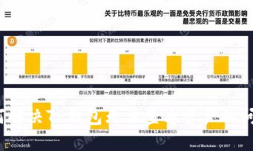 如何解决TP钱包无法查看资产的问题？