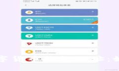 全方位解读区块链数字货