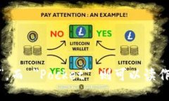 ＂TokenPocket＂ 的读音为 ＂