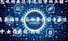   以太坊钱包的种类：选择