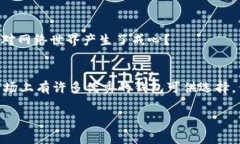 比特币桌面钱包哪个好：