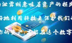   了解比特币钱包私钥的重