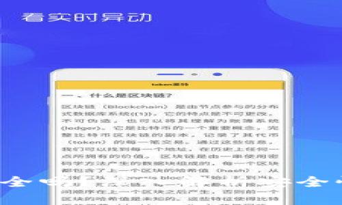比特币转入钱包安全吗？深入解析安全性、风险与防护措施