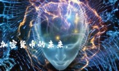   如何安全管理有私钥的比